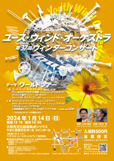 Winter Concert No.37